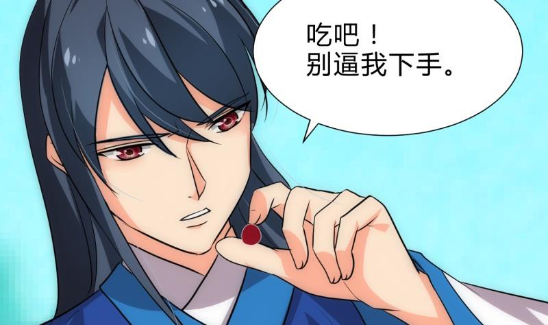 🍹何故为卿狂 第222话 你的名字 第19页