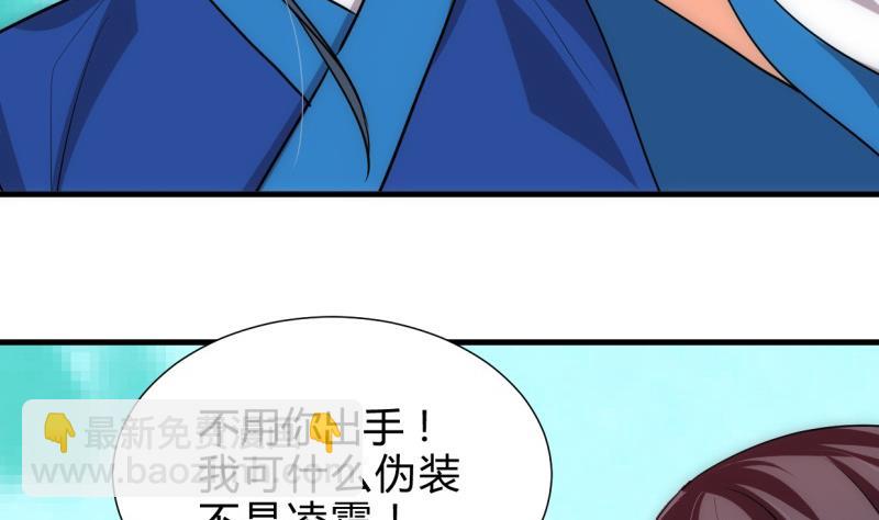 🍹何故为卿狂 第222话 你的名字 第20页