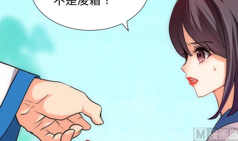 🍹何故为卿狂 第222话 你的名字 第21页