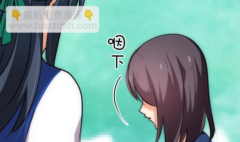 🍹何故为卿狂 第222话 你的名字 第26页