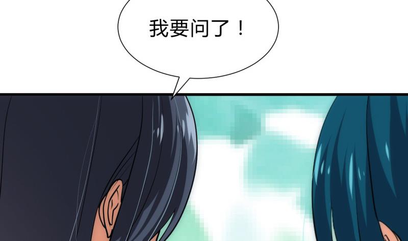 🍹何故为卿狂 第222话 你的名字 第28页
