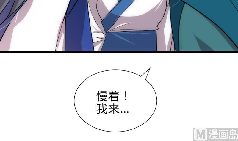 🍹何故为卿狂 第222话 你的名字 第30页