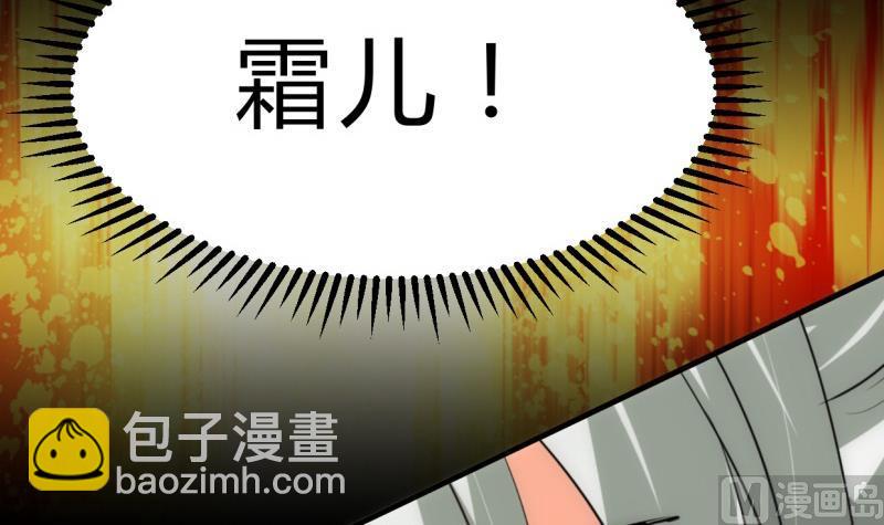 🍹何故为卿狂 第222话 你的名字 第39页