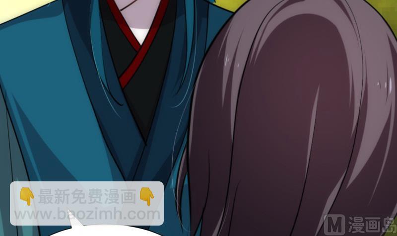 🍹何故为卿狂 第222话 你的名字 第42页