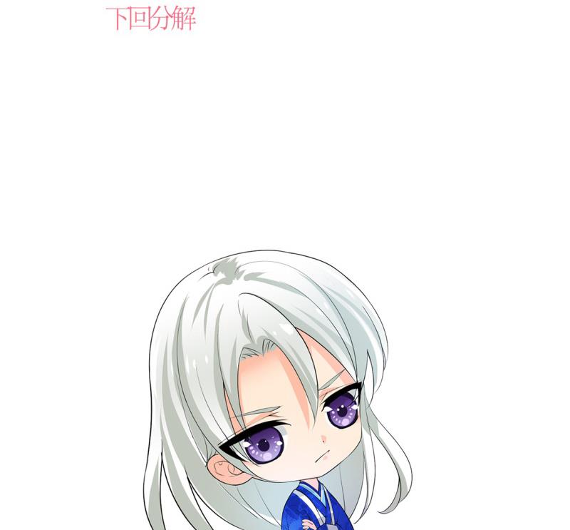 🍹何故为卿狂 第222话 你的名字 第44页
