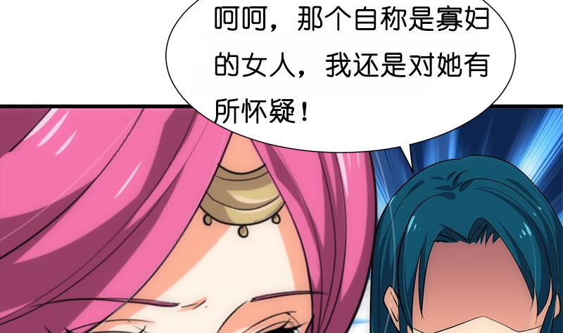 🍹何故为卿狂 第224话 挖眼睛 第10页