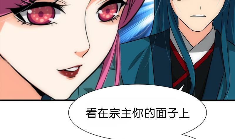 🍹何故为卿狂 第224话 挖眼睛 第11页