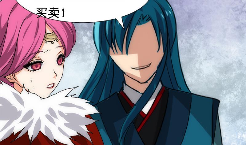 🍹何故为卿狂 第224话 挖眼睛 第13页