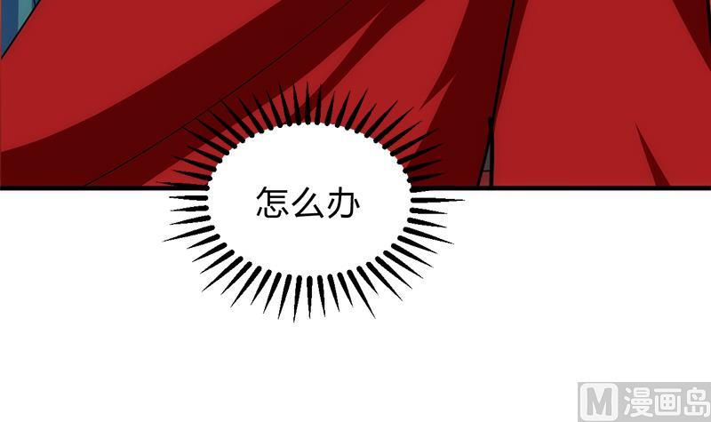 🍹何故为卿狂 第224话 挖眼睛 第18页