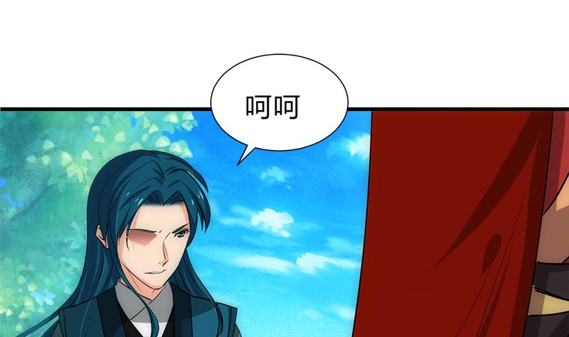 🍹何故为卿狂 第224话 挖眼睛 第19页