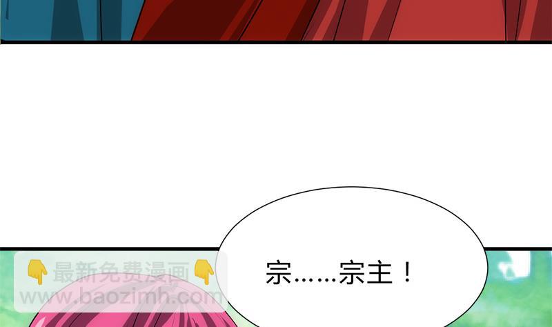 🍹何故为卿狂 第224话 挖眼睛 第22页