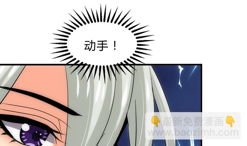 🍹何故为卿狂 第224话 挖眼睛 第28页