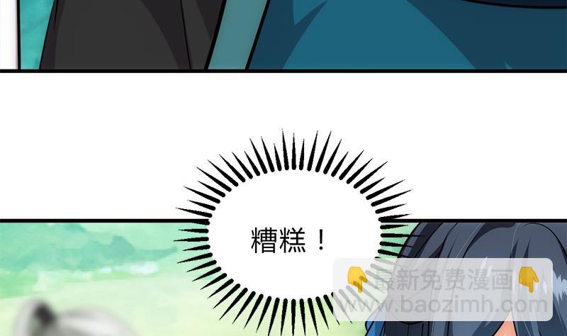🍹何故为卿狂 第224话 挖眼睛 第34页