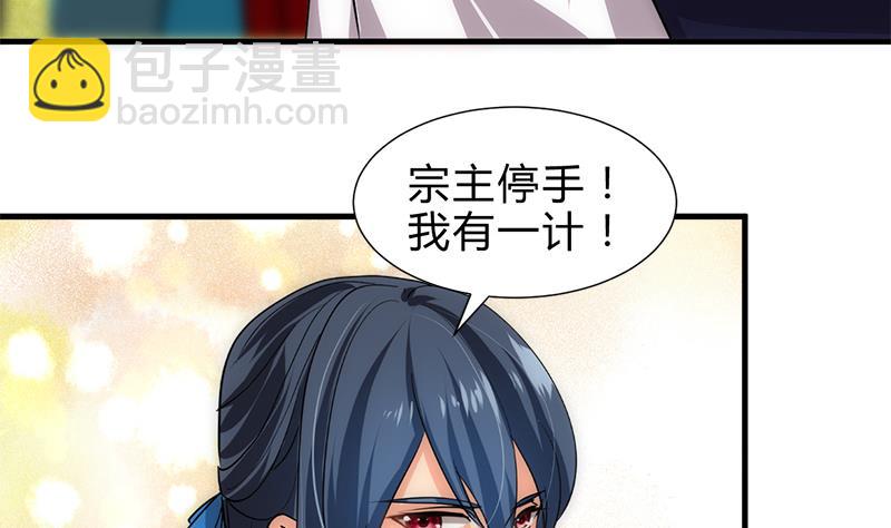 🍹何故为卿狂 第224话 挖眼睛 第37页