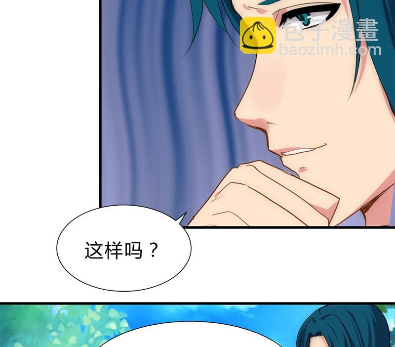 🍹何故为卿狂 第224话 挖眼睛 第40页