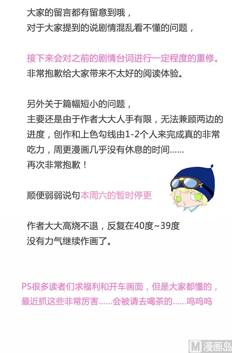 🍹何故为卿狂 第224话 挖眼睛 第43页