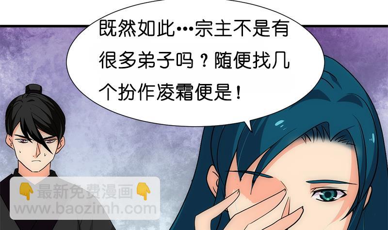 🍹何故为卿狂 第224话 挖眼睛 第8页