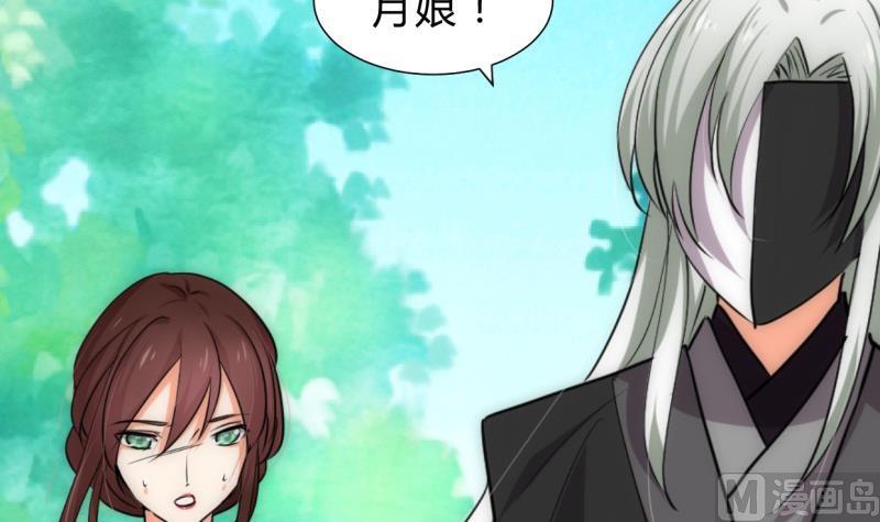 🍹何故为卿狂 第226话 我是凌霜 第12页