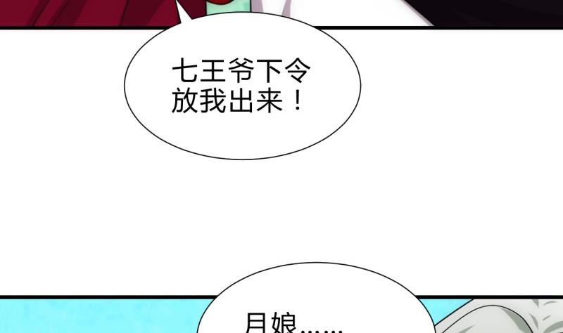 🍹何故为卿狂 第226话 我是凌霜 第14页