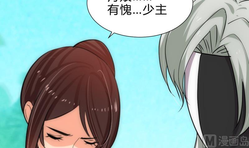 🍹何故为卿狂 第226话 我是凌霜 第15页