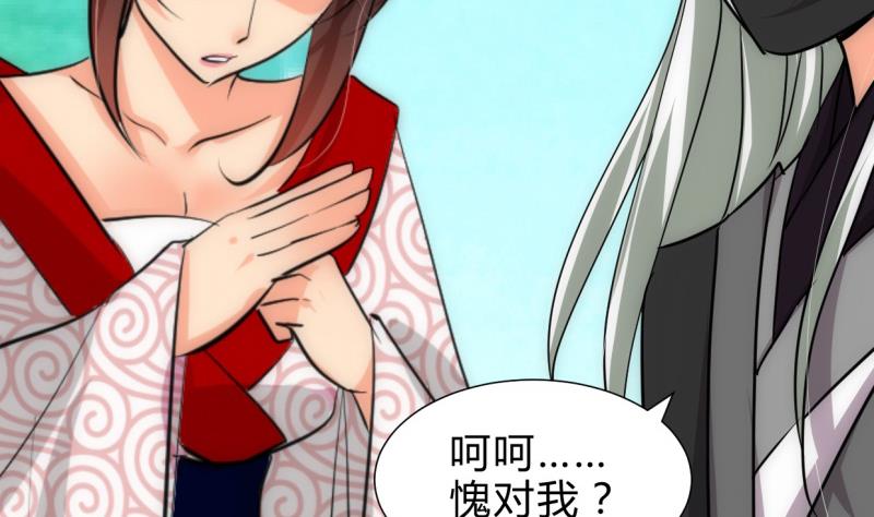 🍹何故为卿狂 第226话 我是凌霜 第16页