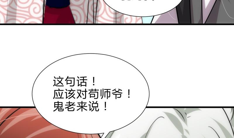 🍹何故为卿狂 第226话 我是凌霜 第17页