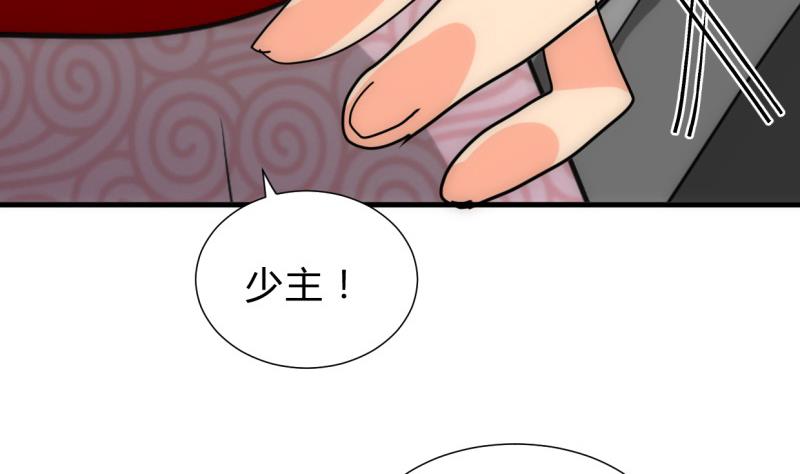 🍹何故为卿狂 第226话 我是凌霜 第20页