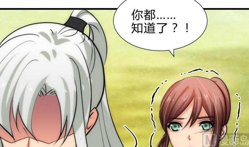 🍹何故为卿狂 第226话 我是凌霜 第21页