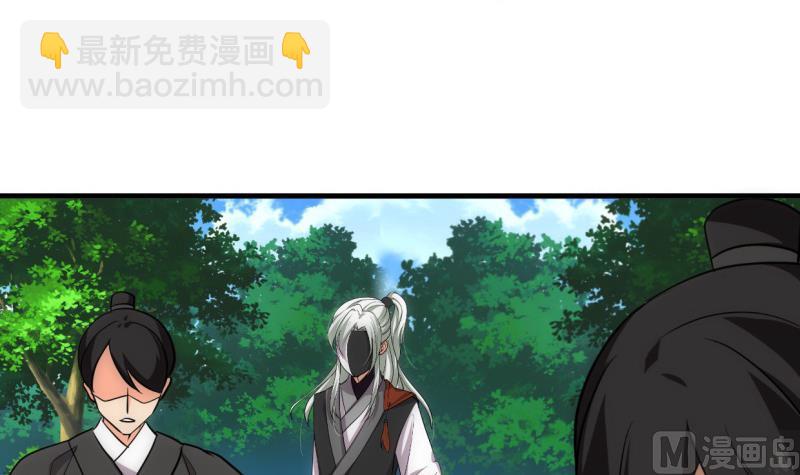 🍹何故为卿狂 第226话 我是凌霜 第3页