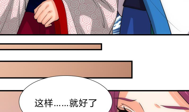 🍹何故为卿狂 第226话 我是凌霜 第31页