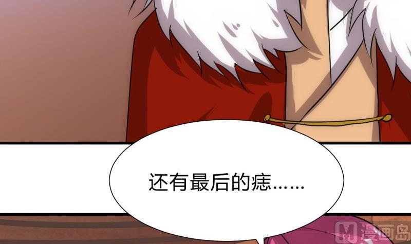 🍹何故为卿狂 第226话 我是凌霜 第33页