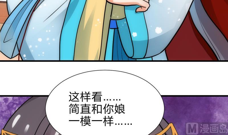 🍹何故为卿狂 第226话 我是凌霜 第36页