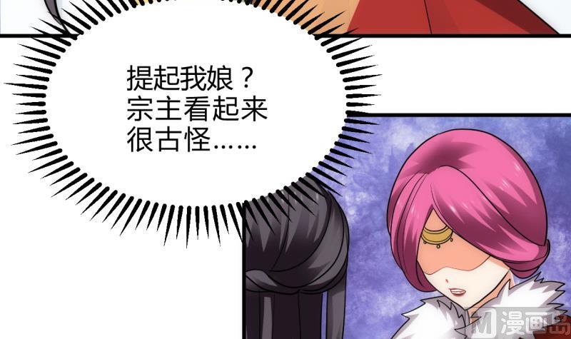 🍹何故为卿狂 第226话 我是凌霜 第39页