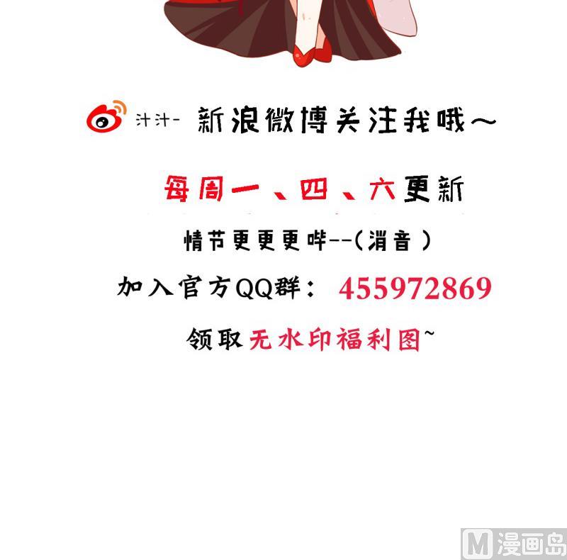 🍹何故为卿狂 第226话 我是凌霜 第45页
