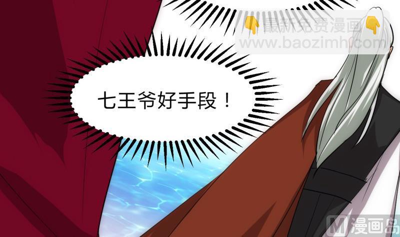 🍹何故为卿狂 第226话 我是凌霜 第6页