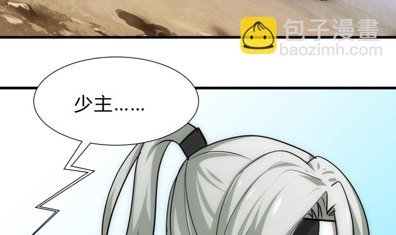 🍹何故为卿狂 第226话 我是凌霜 第8页