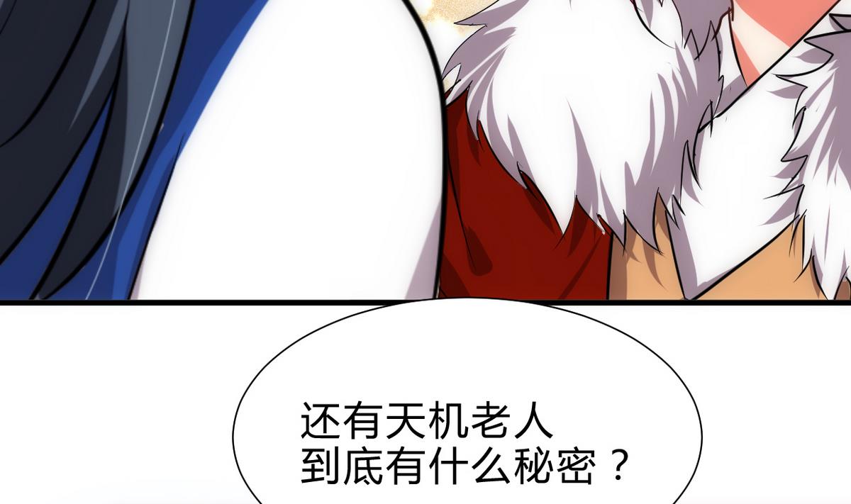 🍹何故为卿狂 第228话 探秘 第10页