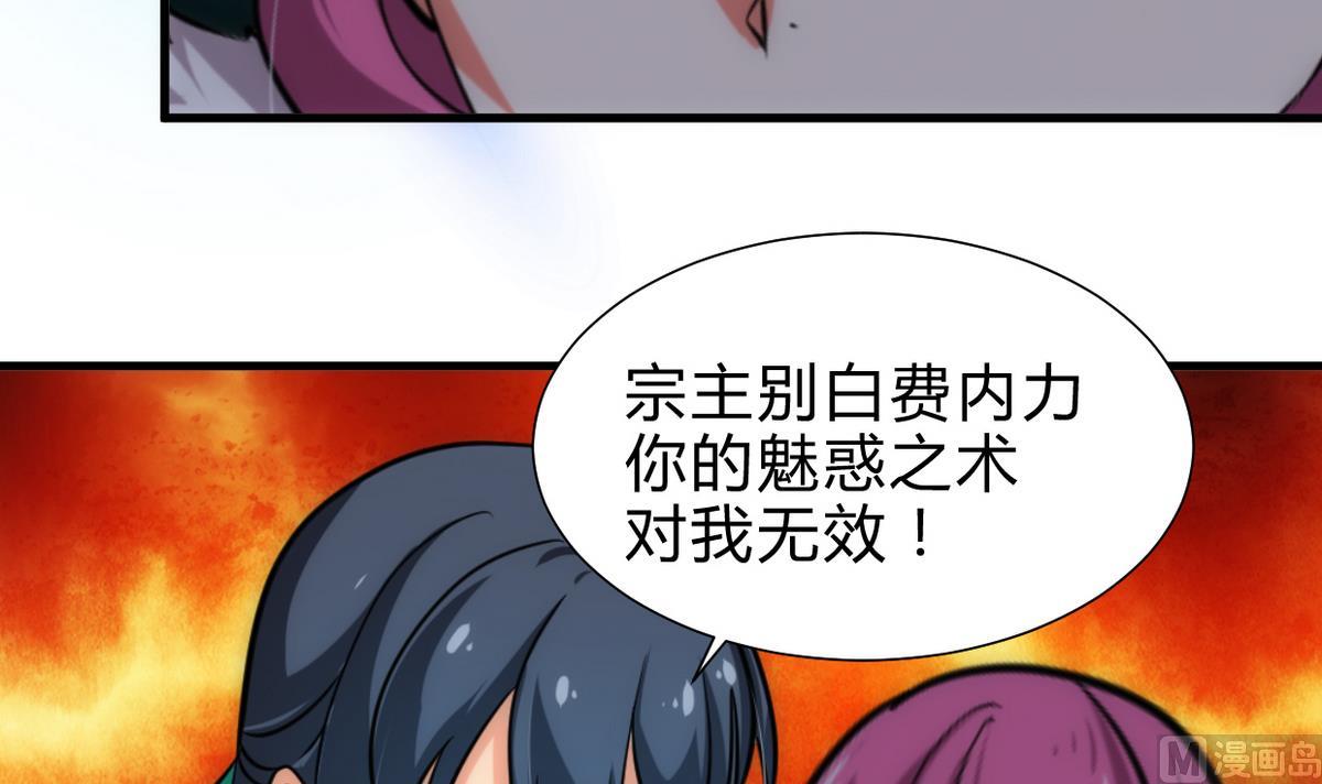 🍹何故为卿狂 第228话 探秘 第12页