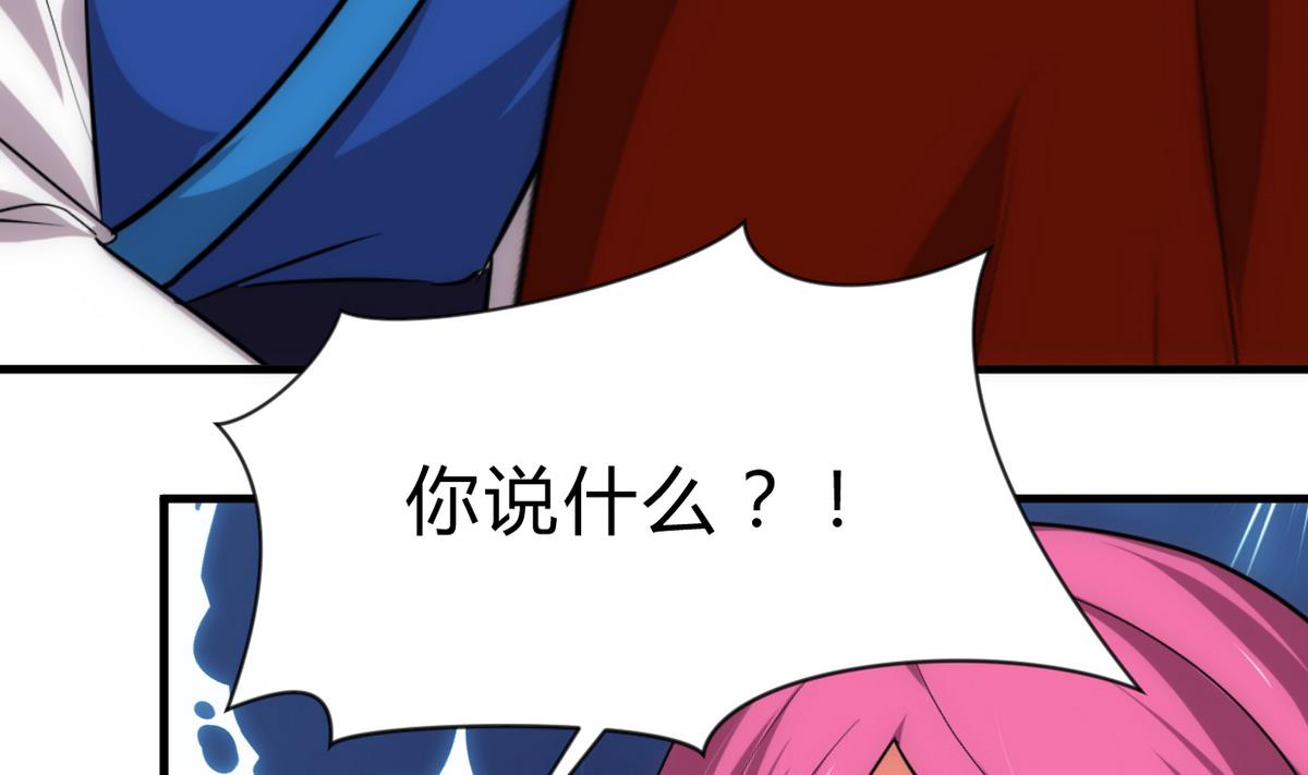 🍹何故为卿狂 第228话 探秘 第14页