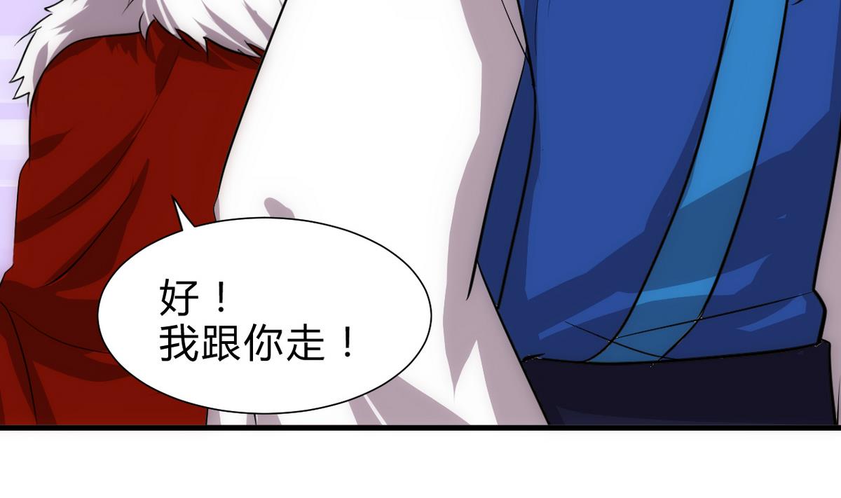 🍹何故为卿狂 第228话 探秘 第19页