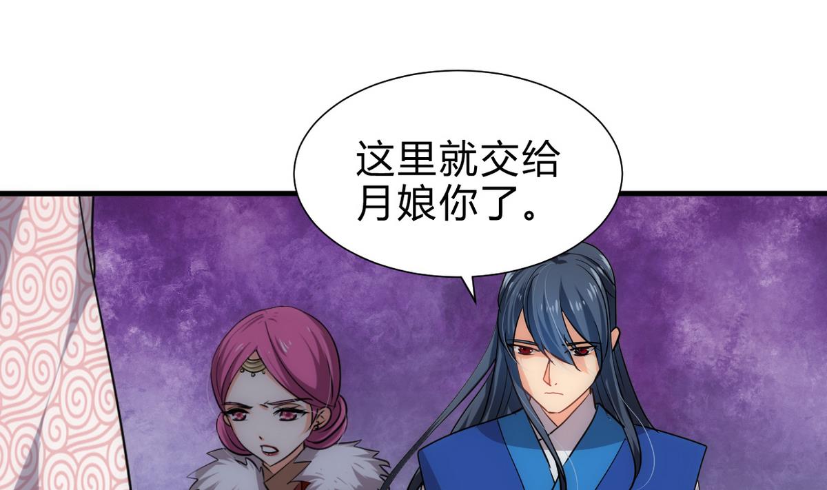 🍹何故为卿狂 第228话 探秘 第20页