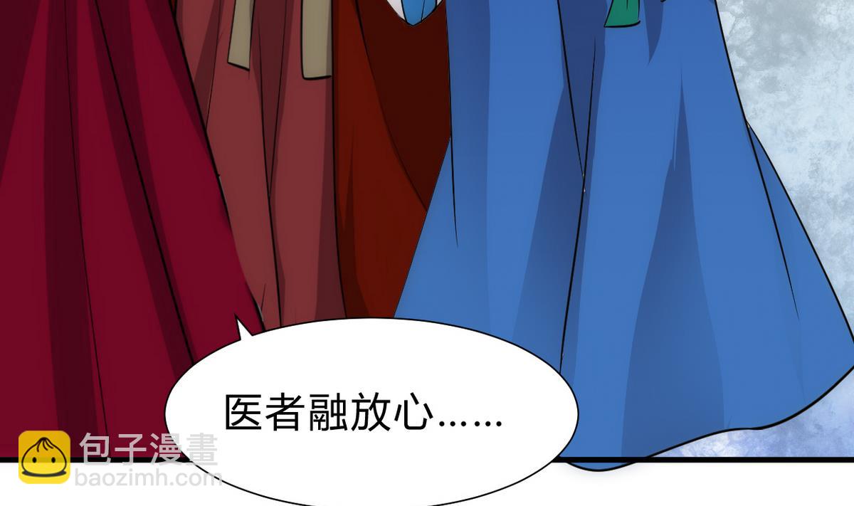 🍹何故为卿狂 第228话 探秘 第22页