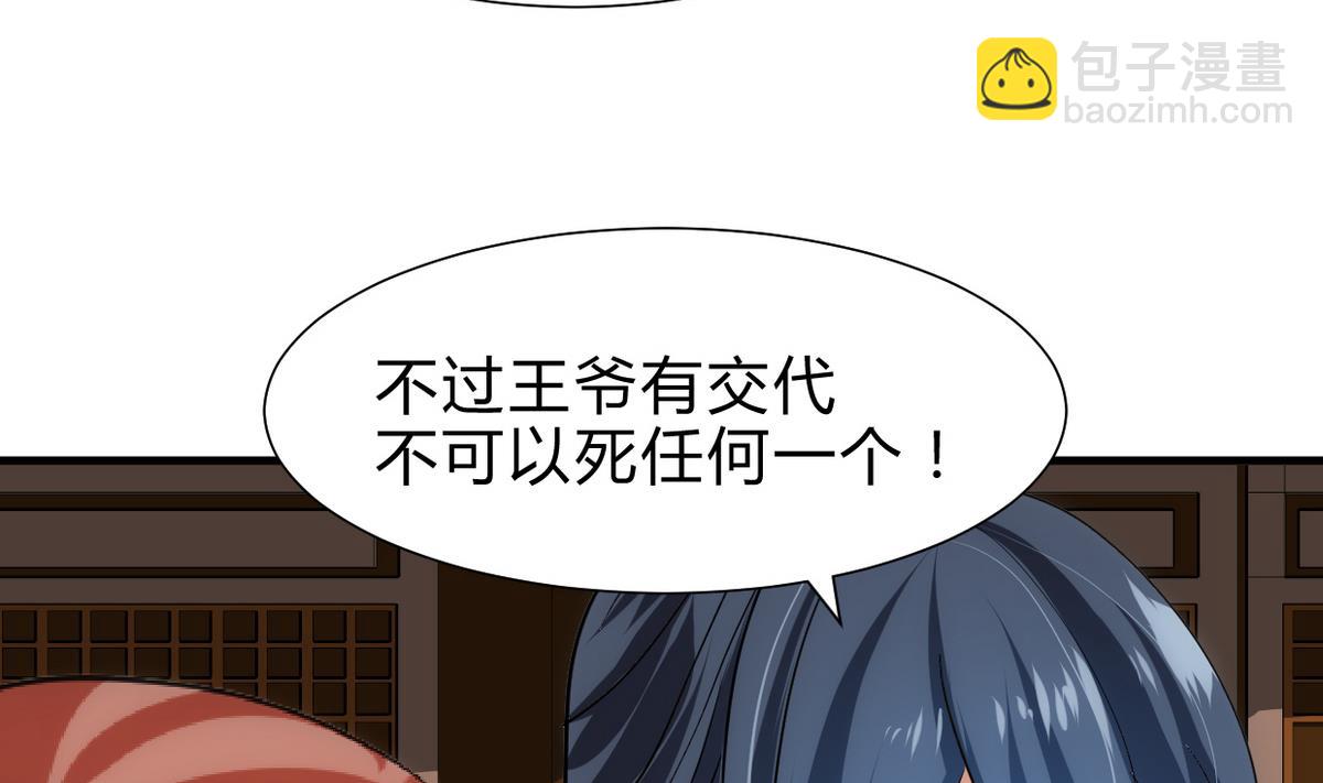 🍹何故为卿狂 第228话 探秘 第23页