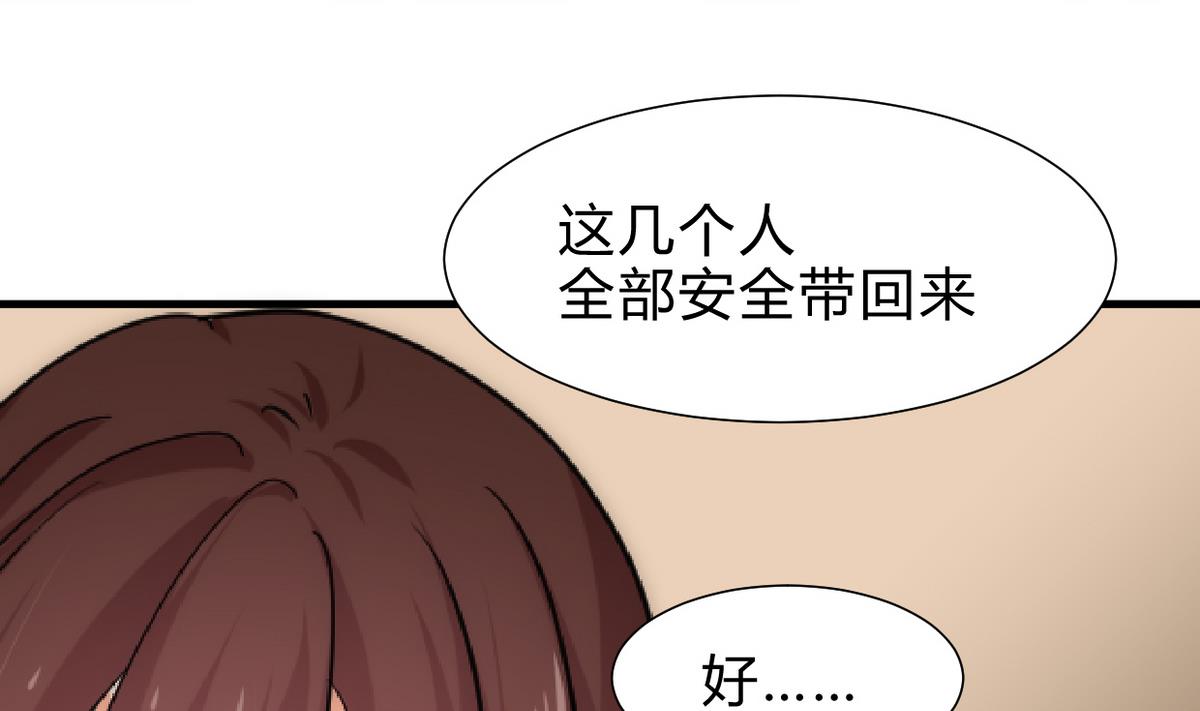 🍹何故为卿狂 第228话 探秘 第26页