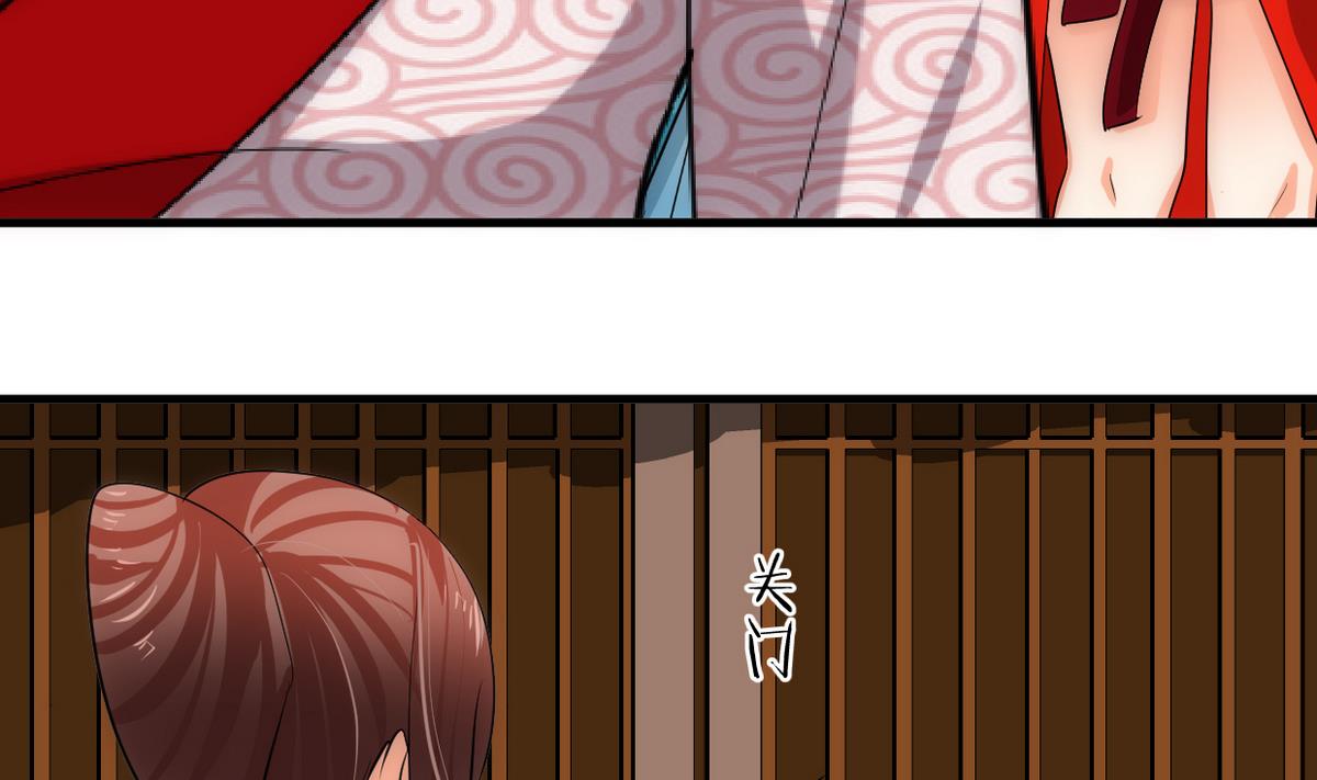 🍹何故为卿狂 第228话 探秘 第29页