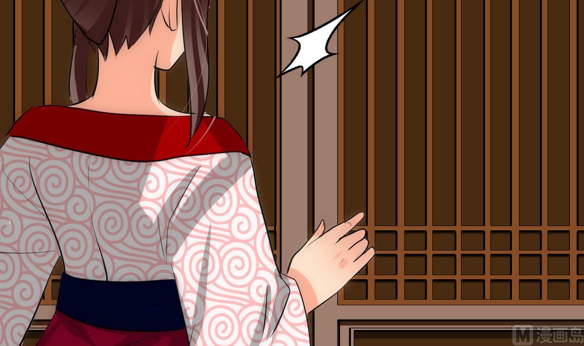 🍹何故为卿狂 第228话 探秘 第30页