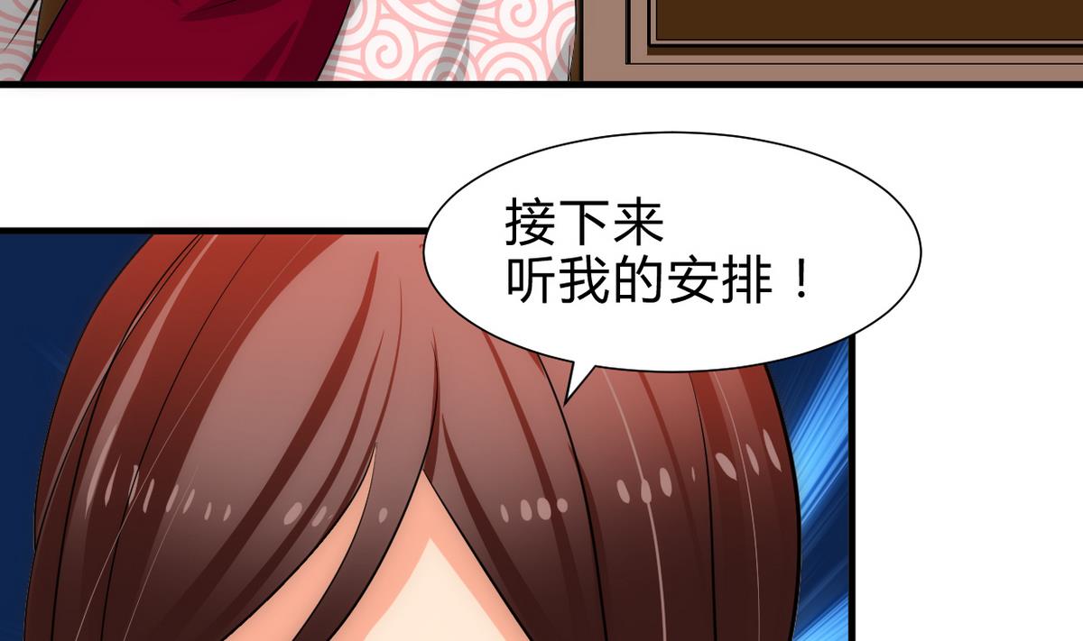 🍹何故为卿狂 第228话 探秘 第31页