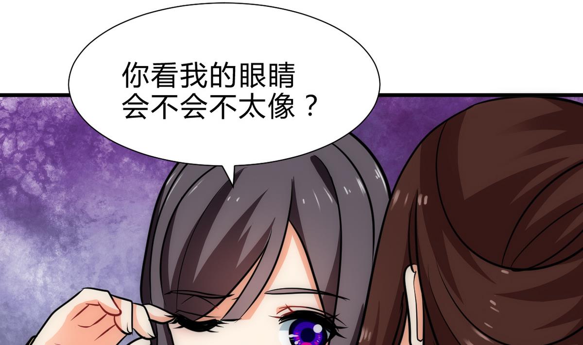 🍹何故为卿狂 第228话 探秘 第37页