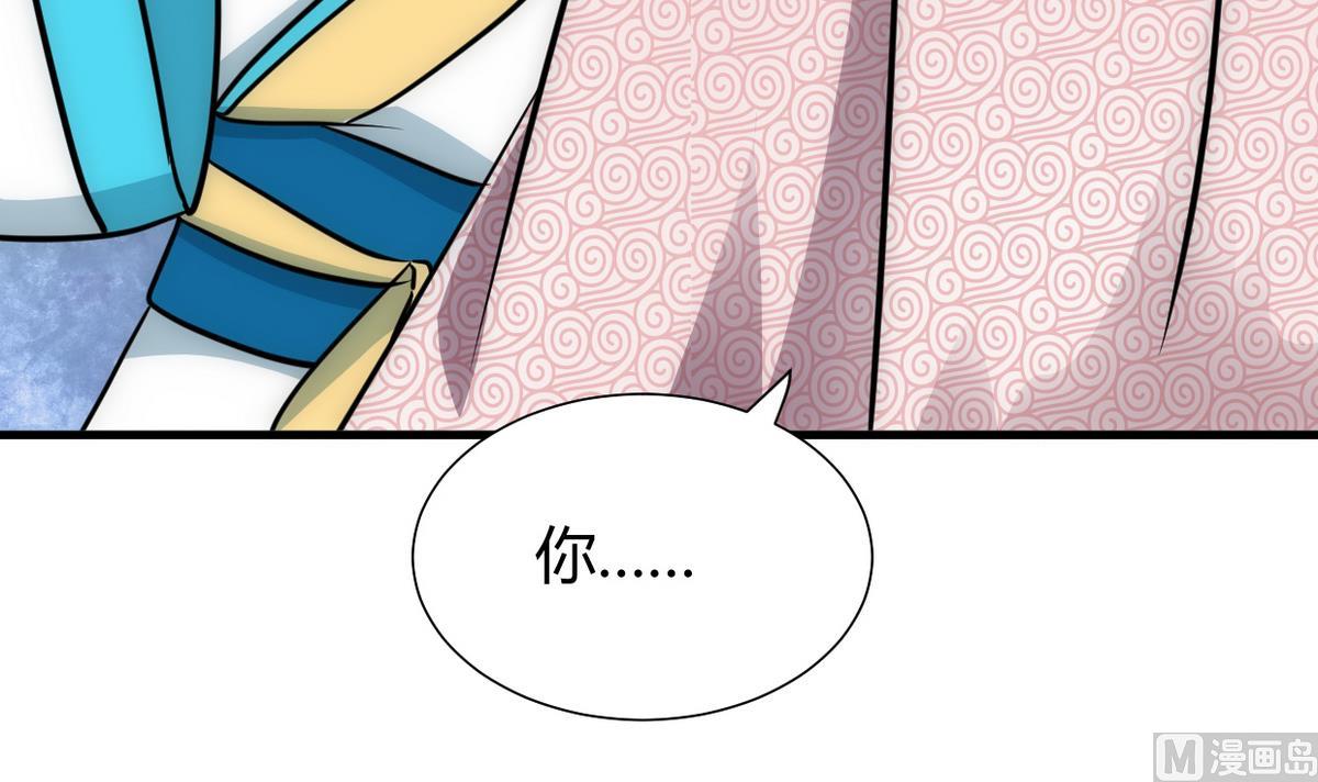 🍹何故为卿狂 第228话 探秘 第39页