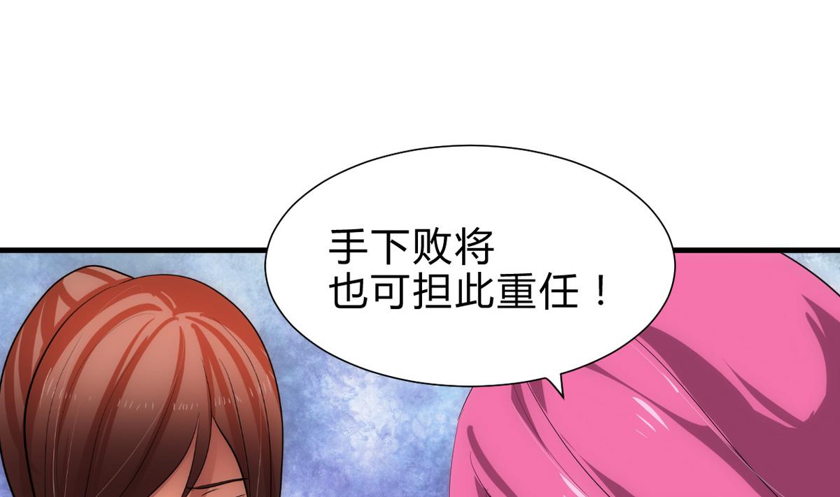 🍹何故为卿狂 第228话 探秘 第4页
